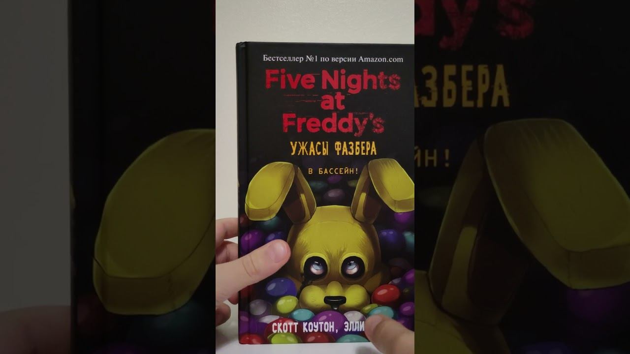 привет советую посмотреть вам этот видеоролик если вам интересна история Five Nights at Freddy's смотреть онлайн