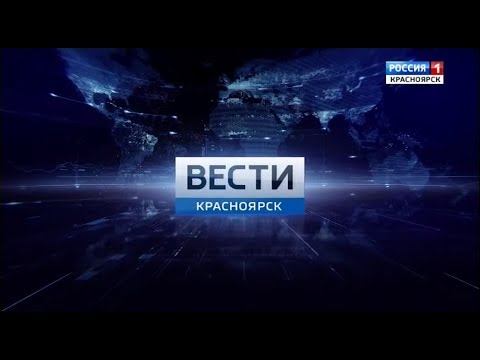 Переход с "России 1" на ГТРК "Красноярск" (02.12.2019) смотреть онлайн