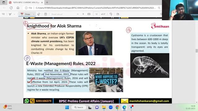 Current Affairs January 2023 by Imtihaan IAS I करंट अफेयर्स जनवरी 2023 смотреть онлайн