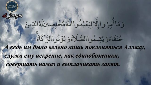 сура 98 «Ясное Знамение»? чтец Давтаев Рамзан смотреть онлайн