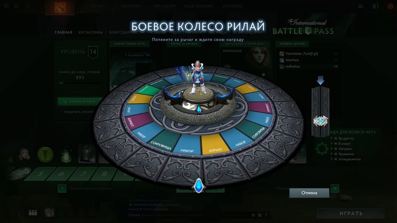 Аркана! Ну почти. Колесо боевое. Боевое колесо. смотреть онлайн