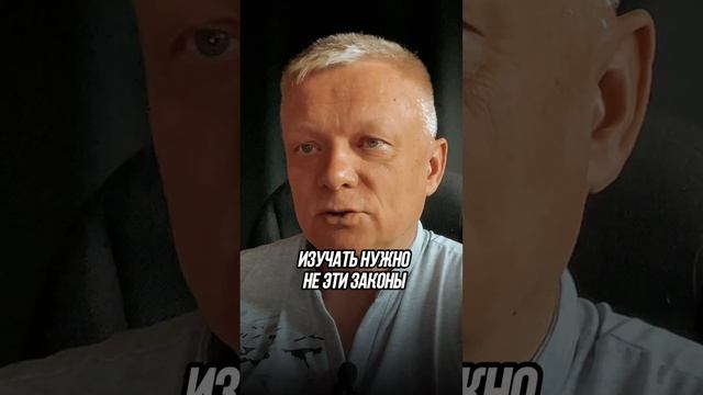 Самый невменяемый закон, не приносящий #счастье #любовь #здоровье #богатство смотреть онлайн