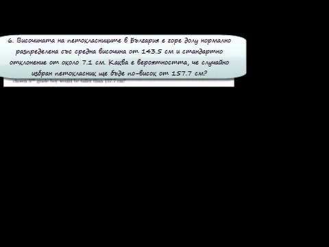Упражнение с Z величина смотреть онлайн