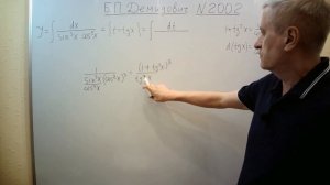 № 2002 из сборника задач Б.П. Демидовича (Неопределённые интегралы).