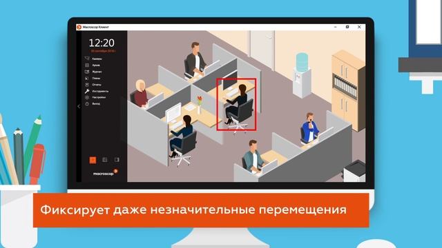 Контроль активности персонала Macroscop смотреть онлайн