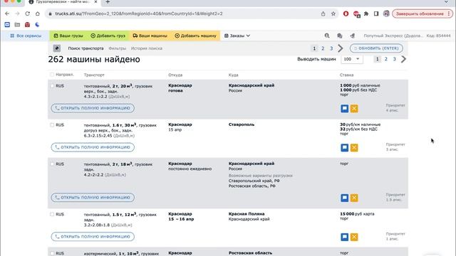 Плюс 30% заказов на грузоперевозки