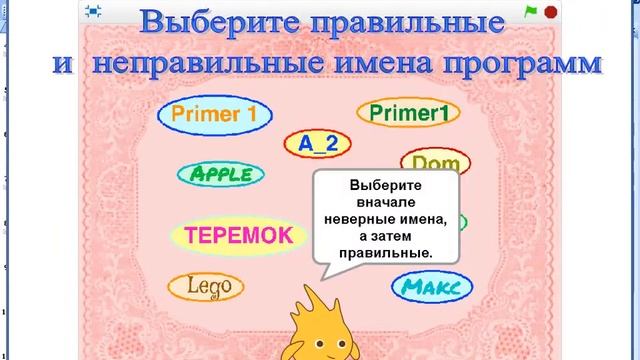 Компьютерный исполнитель Робот смотреть онлайн
