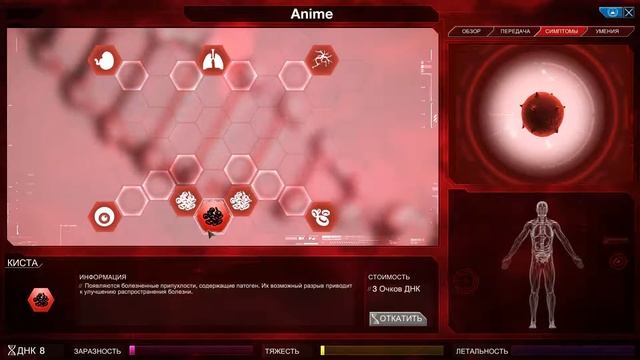 PlagueIncEvolved Сильные мутации смотреть онлайн