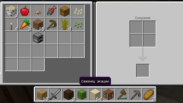 выживание в майнкрафт (часть 1)