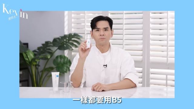 史上最強B5！挑戰1小時修復力，不論敏感肌、醫美術後肌都有效？||Kevin想得美|| LA ROCHE-POSAY B5 смотреть онлайн