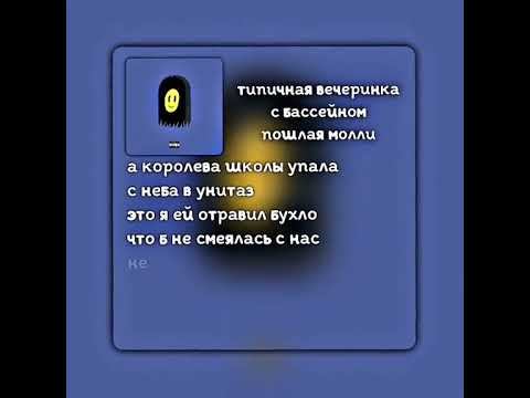 пошлая молли- speed up #врек #рекомендации смотреть онлайн