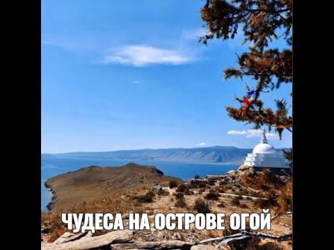 ЧУДЕСА НА ОСТРОВЕ ОГОЙ смотреть онлайн