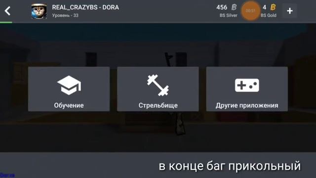 Новая обнова!Много багов и т.д! смотреть онлайн
