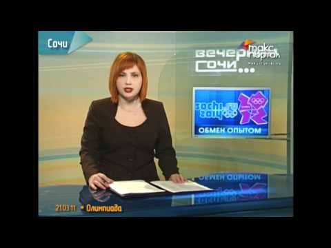 Лондон и Сочи обменялись олимпийским опытом смотреть онлайн