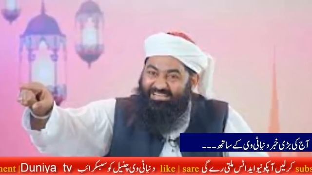 mofti masood b girftar, SB MOLVI PHANS GYE, HERA TANG смотреть онлайн