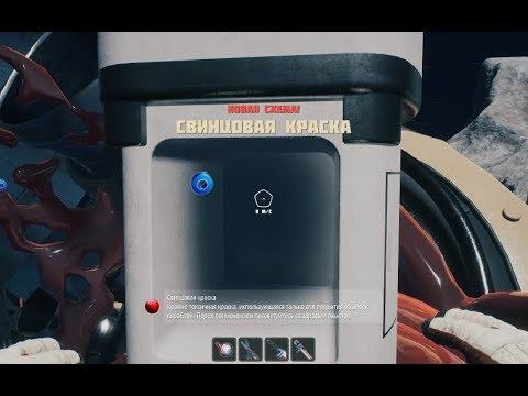 Breathedge Где найти формулу Свинцовой краски смотреть онлайн