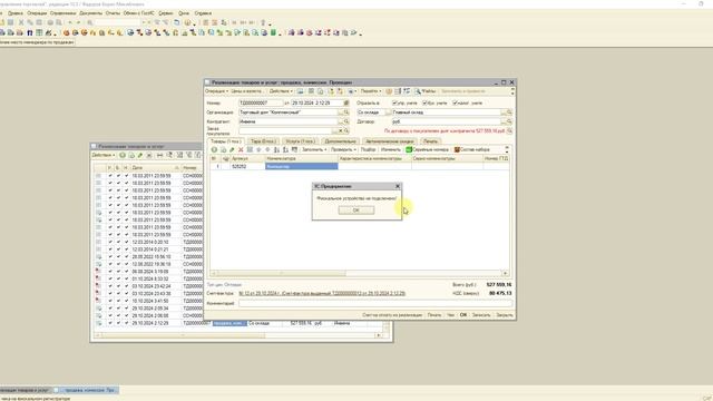 1С УТ 10.3 Бланки "Товарной накладной" и "Товарно-транспортной накладной" Беларусь для УТ 10.3 смотреть онлайн