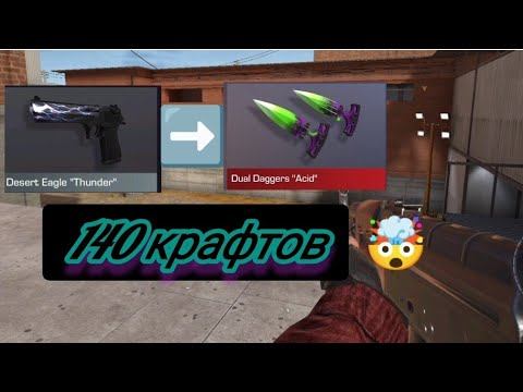 140 самых лучших крафтов для новичков(standoff крафт)