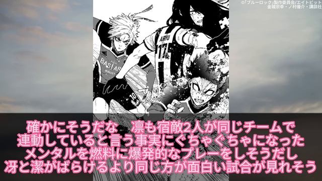 『ブルーロック【BLUELOCK】』最新話238話【年俸アップ？このまま世界11傑に？！】について読者の反応をまとめてみた　#ブルーロック　#最新話　#反応集　#考察　#ずんだもん　#238話 смотреть онлайн
