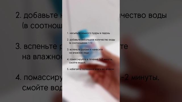 Белита демонстрирует пудру с содой смотреть онлайн
