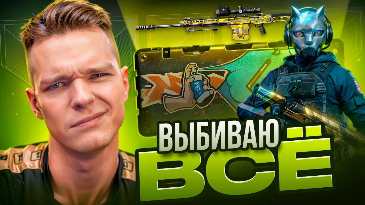 ВЫБИЛ ВСЕ ЗОЛОТЫЕ ПУШКИ с КОРОБКИ УДАЧИ "Уличные хищники" в Warface! смотреть онлайн