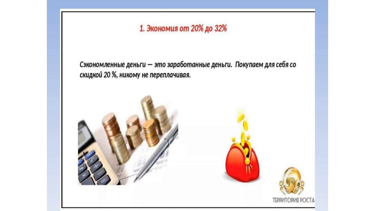 ТЕРРИТОРИЯ РОСТА2020 06 25 Виды доходов в Орифлейм и в нашей Территории роста. смотреть онлайн