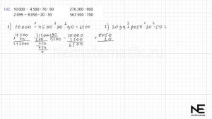 Задание №142 Страница 36. Математика 4 класс Моро Учебник Часть 2. ГДЗ. Деление на числа оканчивающ
