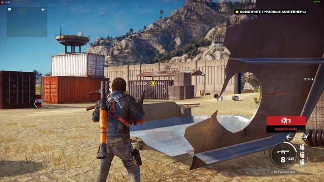 Just Cause™ 3. Прохождение.