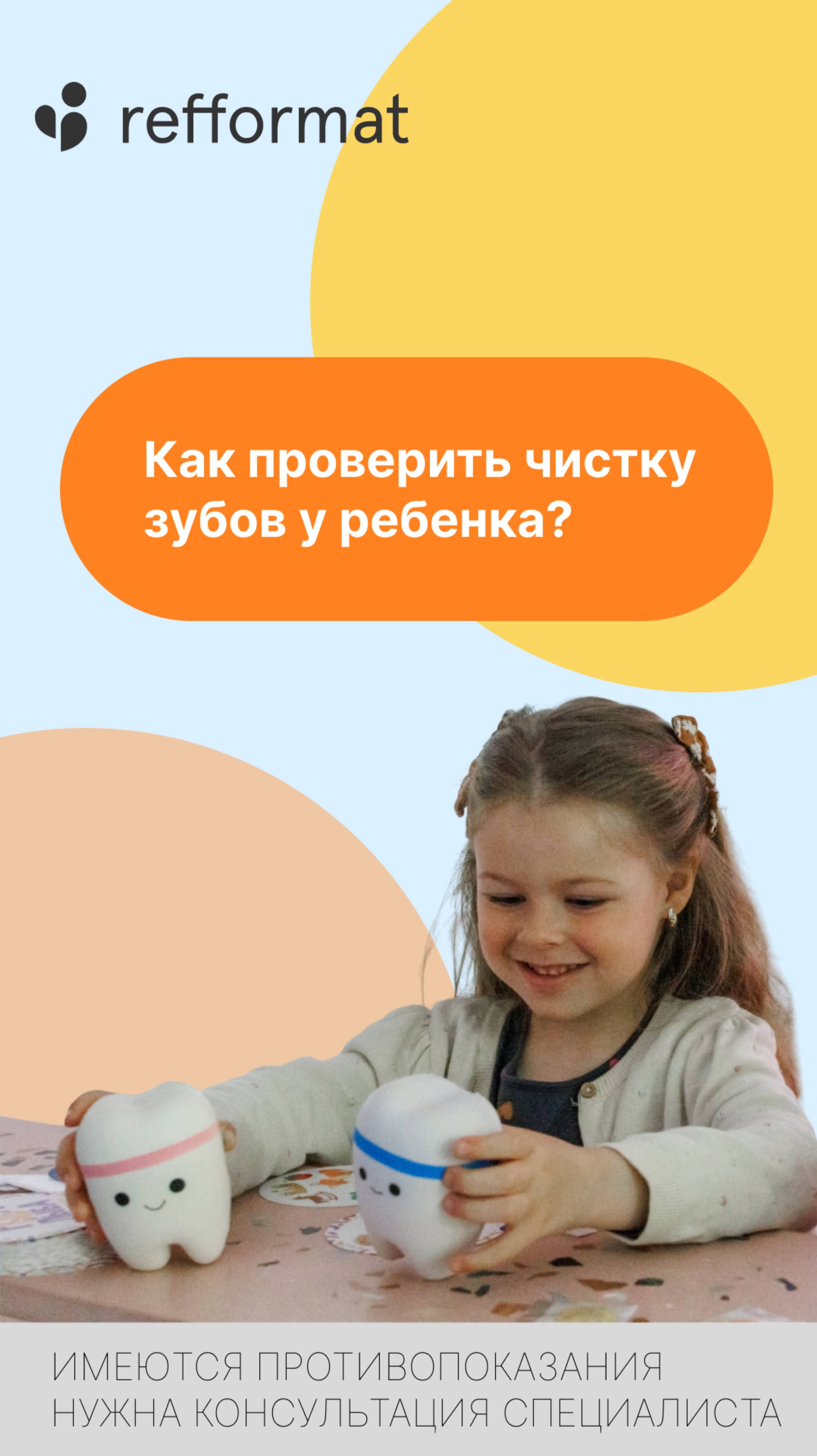 Как проверить качество чистки зубов у ребенка? смотреть онлайн