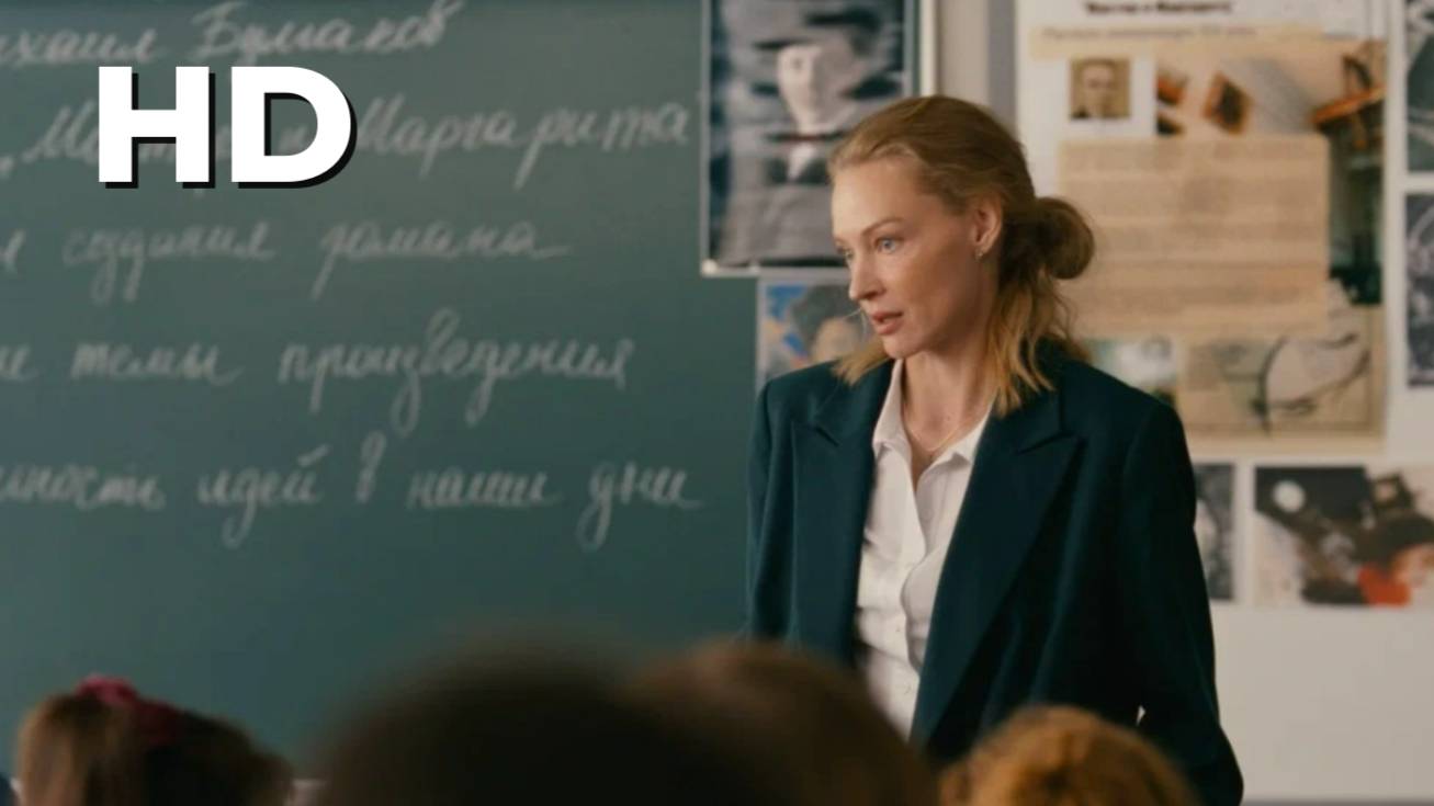 Маме снова 17 (2024) смотреть в HD полный фильм