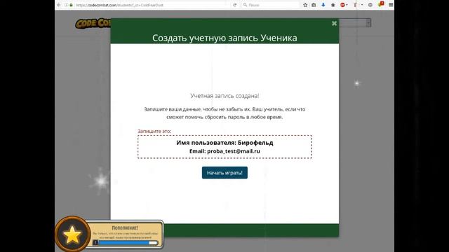 Code Combat. Регистрация 8-11 класс смотреть онлайн