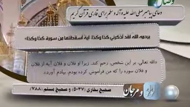 Сахеи Бухори хадиси шумораи 5037.Ва сахеи Муслим хадиси шумораи 788... смотреть онлайн