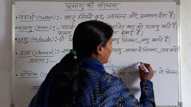 STRUCTURE OF ATOM #परमाणु की संरचना#H+Cl=HCl#by kanchan mam смотреть онлайн