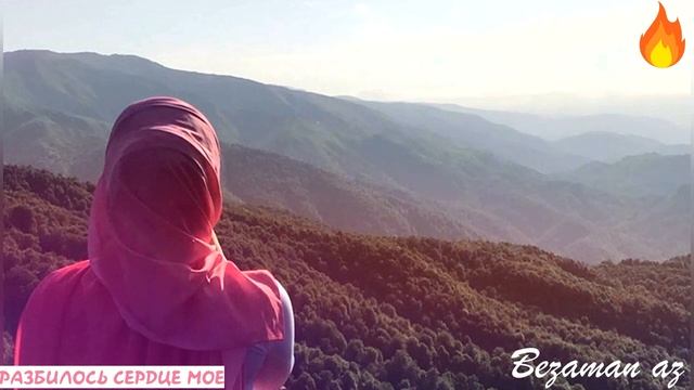 Супер Песня Разбилось Сердце Мое😭💔 смотреть онлайн