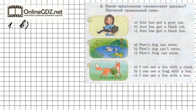 Unit 3 Lesson 52 Задание №2 - Английский язык "Enjoy English" 2 класс (Биболетова) смотреть онлайн