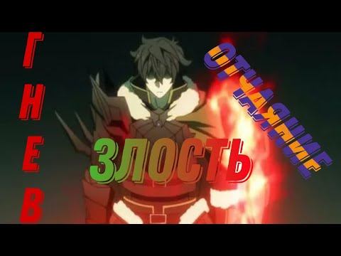 AMV: Гнев ( с Хеллоуином вас🎃🎃) смотреть онлайн