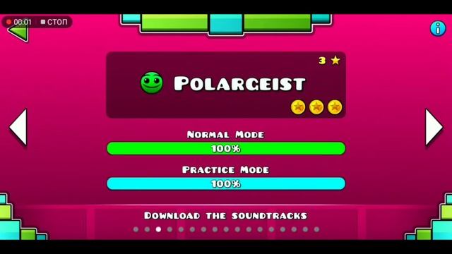 Видео по GEOMETRY DASH (как и обещал). смотреть онлайн