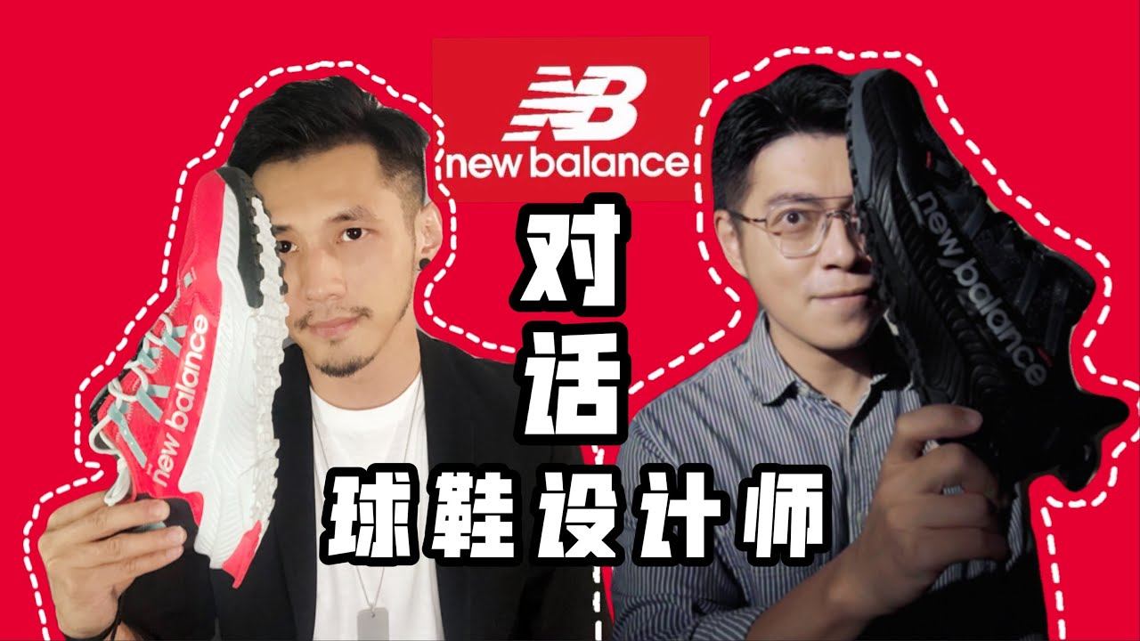 New balance 波士顿总部华人设计师聊他的全新作品——shando山道 смотреть онлайн