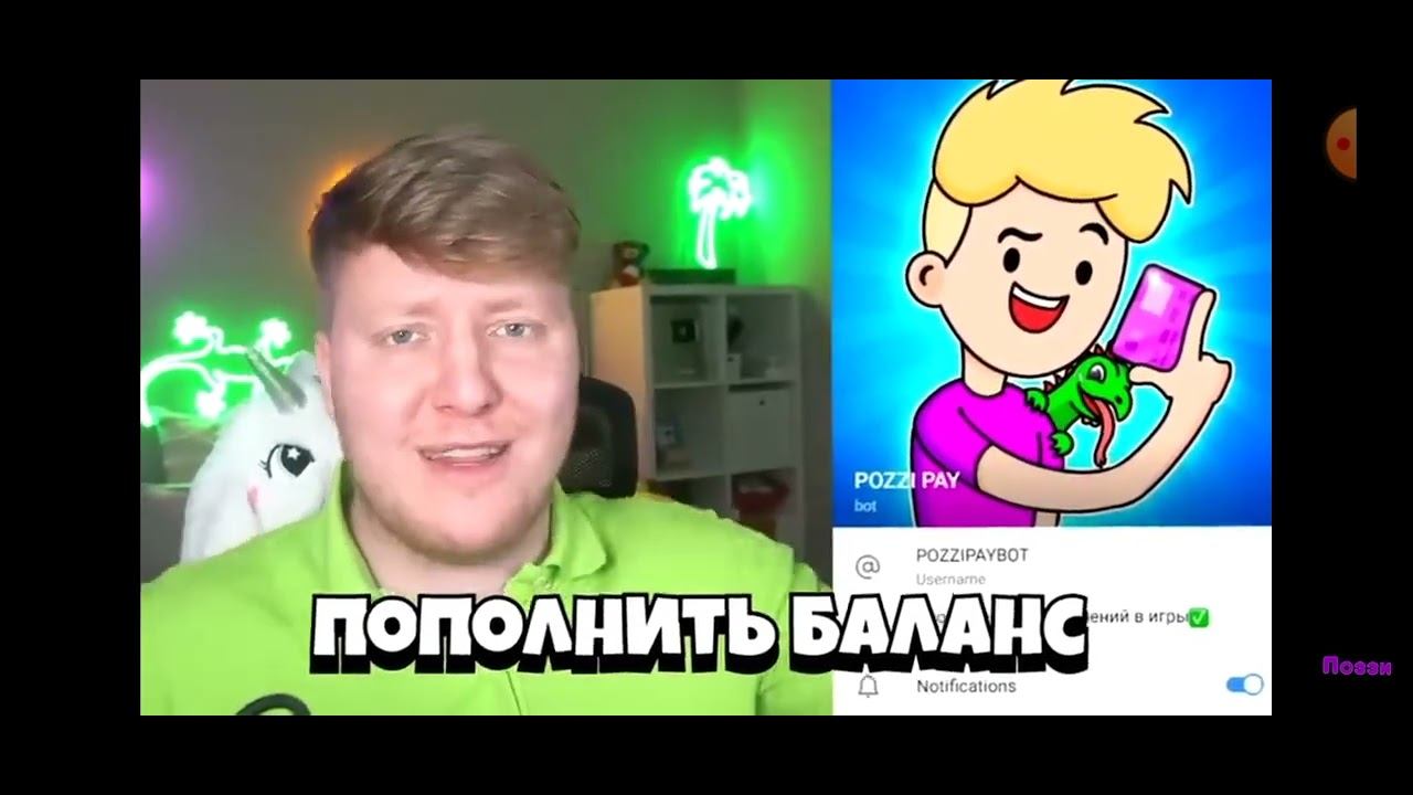 поззи смотреть онлайн