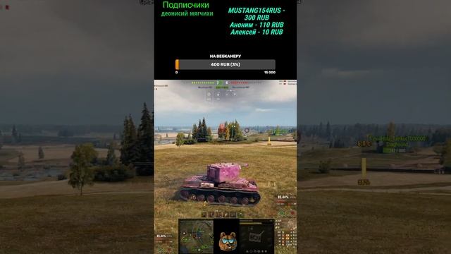 #Шортс \WOT Стрим Три отметки на стволе КВ-2(86,9%) Серия 9 смотреть онлайн