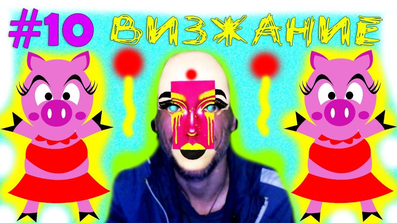 (｡◕‿‿◕｡)💙Imago Beyond the Nightmares прохождение💙ВИЗЖАНИЕ💙#10(｡◕‿‿◕｡) смотреть онлайн