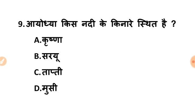 नदियों और उसके किनारे स्थित प्रमुख शहर | River Navy MR| Rivers chapter for Navy MR|Navy MR GK class смотреть онлайн