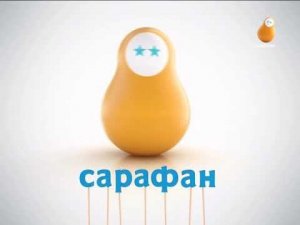 Начало эфира (Сарафан, 14.10.2020)