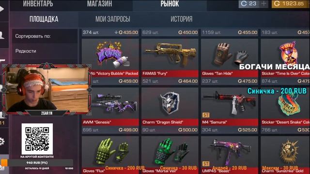 Фармлю DIAMOND награду + РАЗДАЧА ГОЛДЫ | СТРИМ standoff2 смотреть онлайн