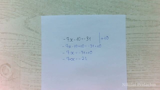 Линейные уравнения - n545w смотреть онлайн