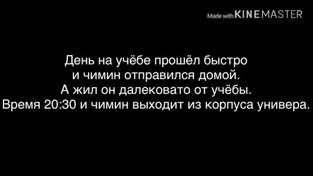 Юнмины «Биполярное расстройство...»1 часть смотреть онлайн