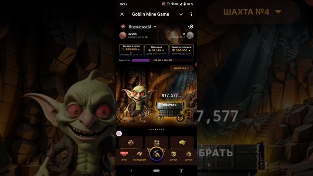 САМАЯ ЛУЧШАЯ ИГРА В ТЕЛЕГРАМ! Goblin mine game смотреть онлайн