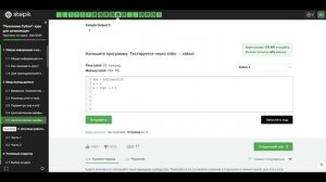 2.5 Номер купе. Целочисленная арифметика. Часть 2.