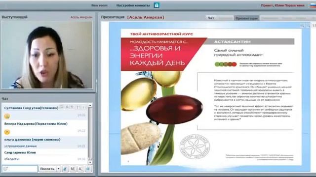 Астаксантин борьба против рака Мой путь к здоровью спикер Асель Амирхан смотреть онлайн