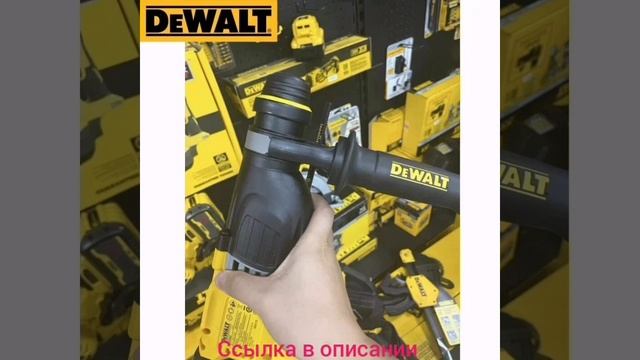 DEWALT DCH263 бесщеточный двигатель SDS PLUS D-ручка